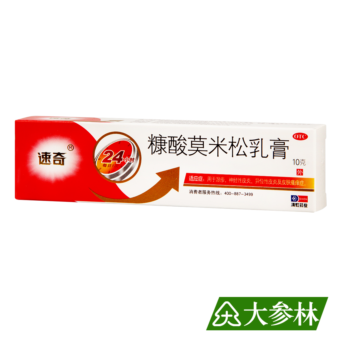 皮康王 糠酸莫米松乳膏 10g*1支/盒 湿疹 神经性皮炎 皮肤瘙痒症