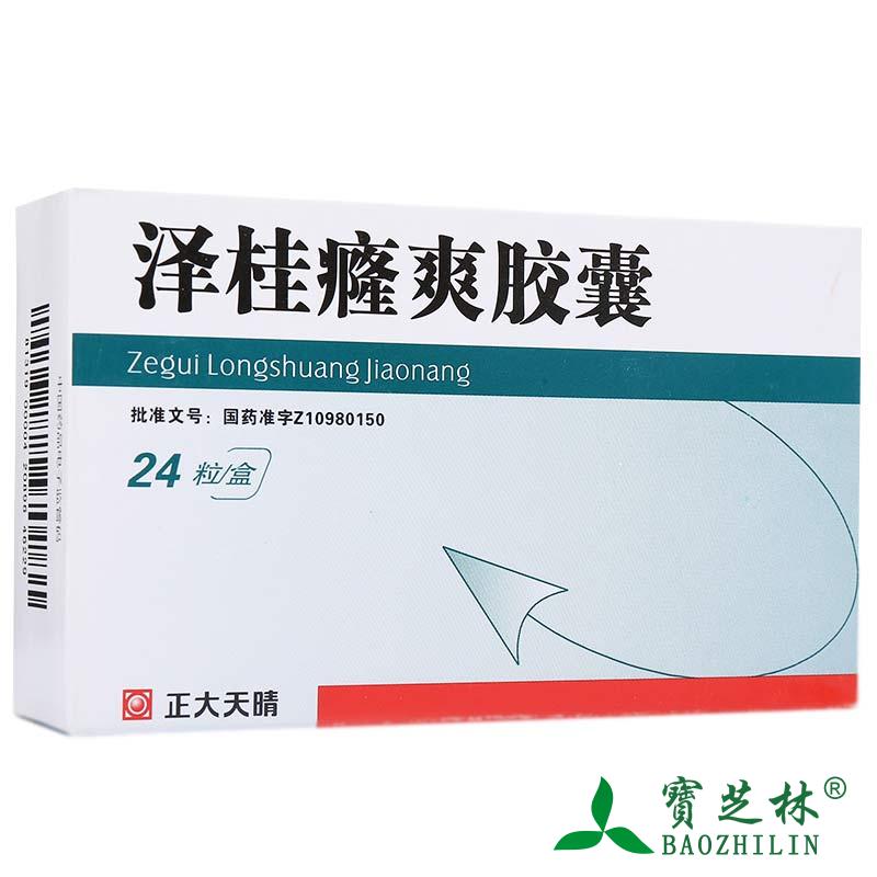 正大天晴 泽桂癃爽胶囊 0.44g*24粒/盒