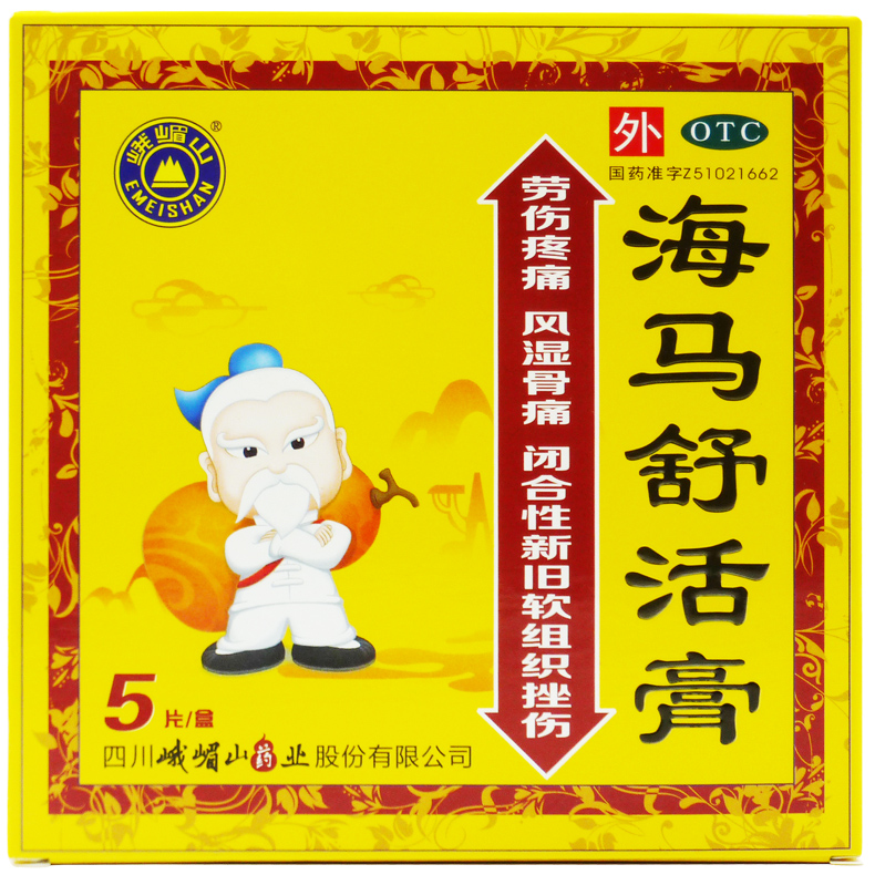 海马舒活膏 5片/盒 活血化瘀 舒筋活络 消肿止痛