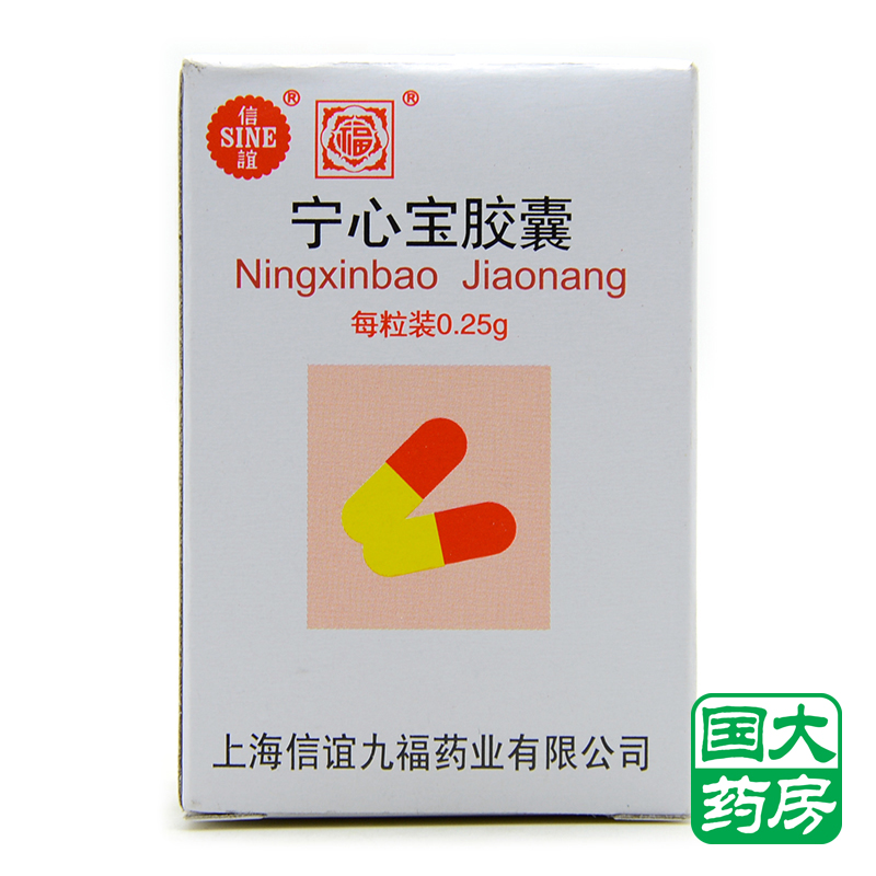 SINE/信谊 宁心宝胶囊 0.25g*50粒*1瓶/盒
