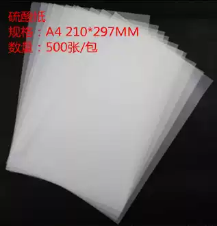 Sulfuric acid paper Tracing paper Plate making transfer paper Pen copying paper Drawing design A4