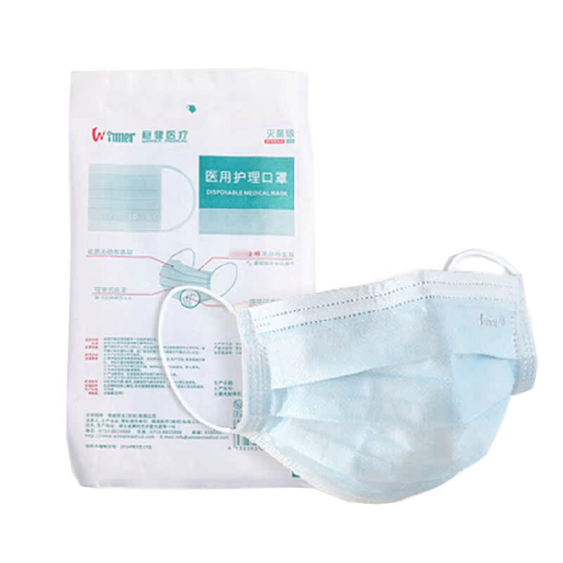 稳健一次性全棉无纺冬季保暖防雾霾流感高温灭菌医用护理口罩包邮