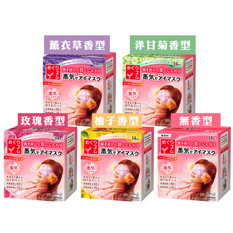 日本原装花王眼罩蒸汽眼罩眼膜*40°热蒸汽眼部SPA*单片