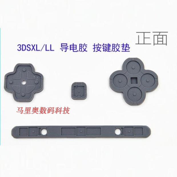 Nintendo 3DSXL 3DSLL Repair accessories conductive adhesive button plastic cushion button adhesive domestically made