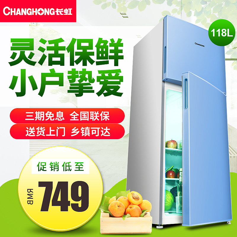 changhong/����С��˫�ű���bcd118ch