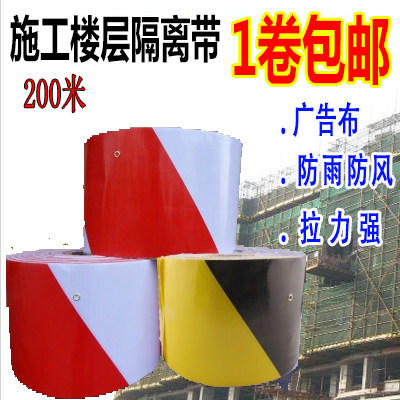 Skirting board construction site Safety floor isolation belt guard with skirting board guard rail with red and white black seat belt