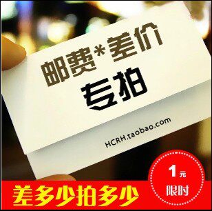 Packaging Difference Freight Special Shooting --- How much is the difference?