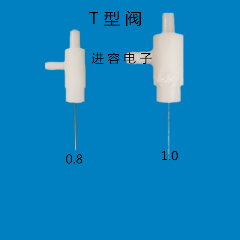 点胶阀微型节流阀Y型阀大T型阀点胶阀三通阀截止阀小型点胶阀