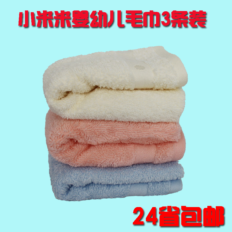 小米米新生婴儿全棉洗脸毛巾/吸汗垫背毛巾 3条装 50*25CM