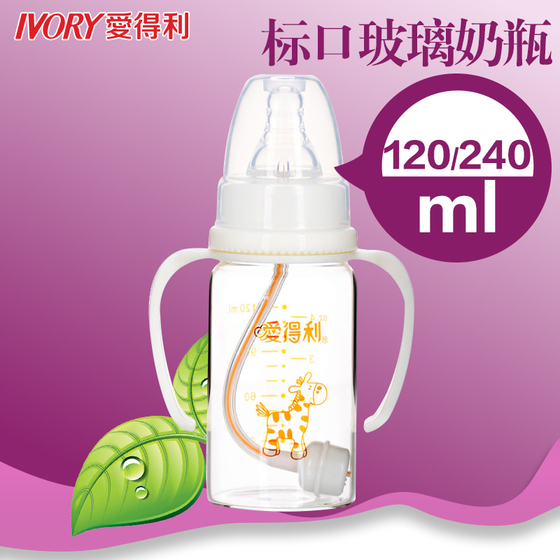 爱得利婴儿玻璃奶瓶标准口径玻璃直身婴儿用品带吸管手柄奶瓶套装