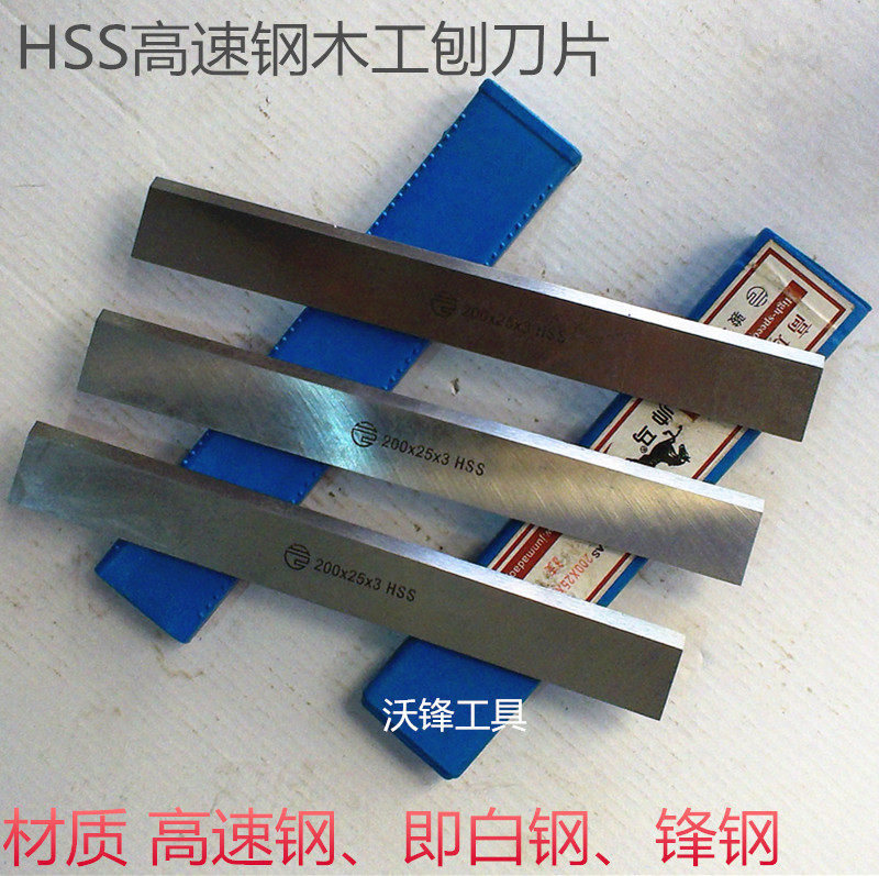 High-speed steel electric planer Electric planer White steel planer Sharp steel planer Woodworking planer Woodworking planer Blade