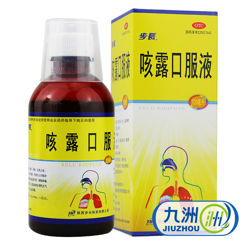 步长 咳露口服液 120ml感冒化痰止咳慢性支气管炎药