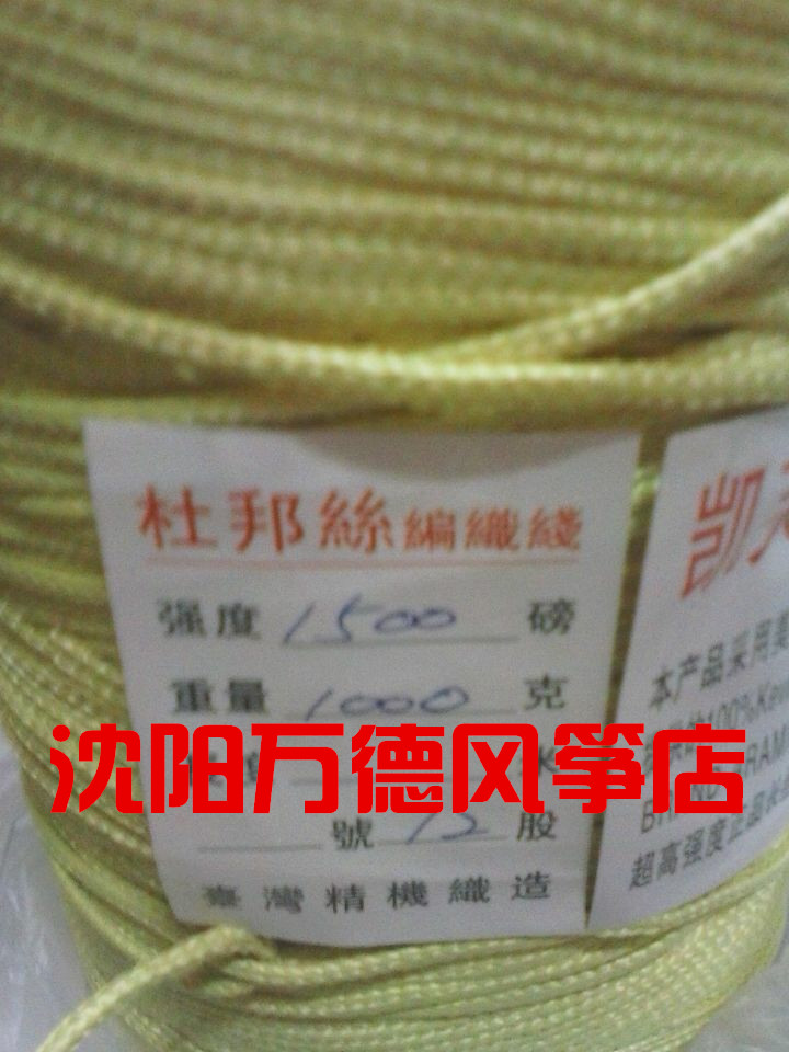 Kevlar Braided wire Large kite wire Kevlar 500lbs 1000lbs 1500lbs Reinforced braided wire