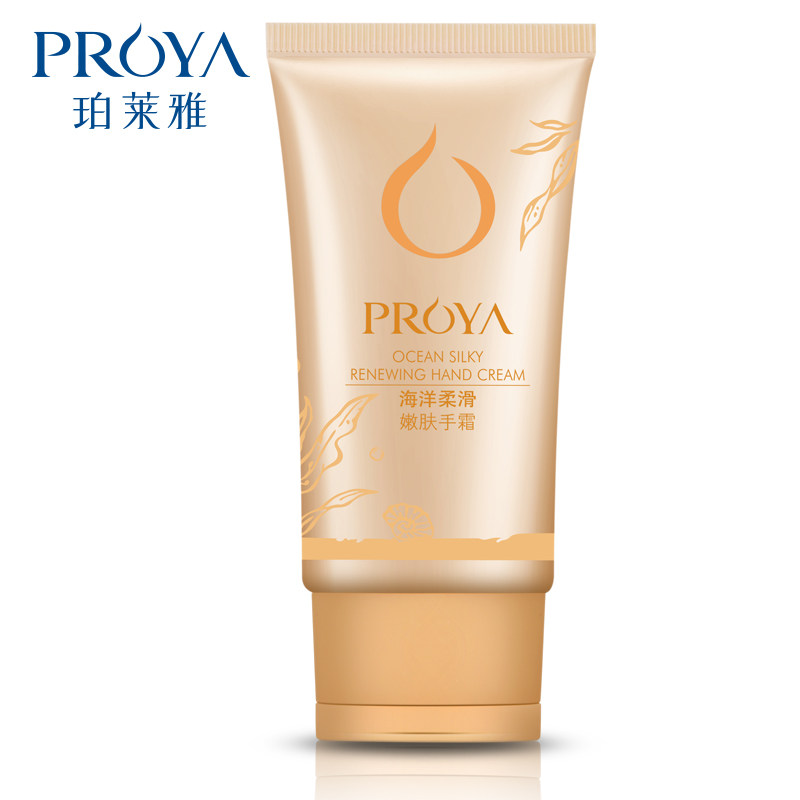 【天猫超市】珀莱雅/PROYA海洋柔滑嫩肤护手霜45ml 保湿滋润嫩肤