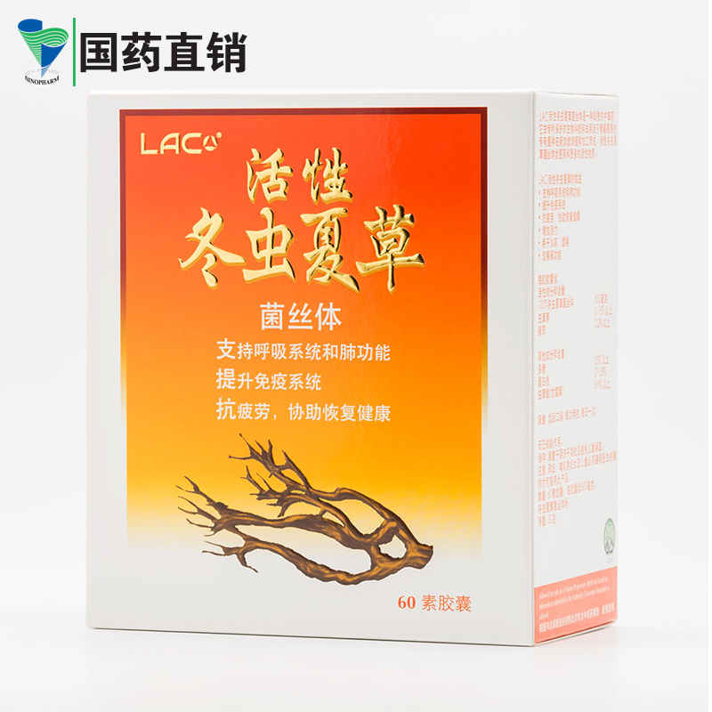 新加坡LAC 进口活性冬虫夏草菌丝体胶囊