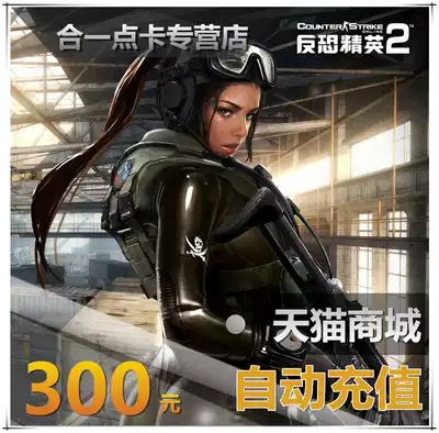 Century Tiancheng Counter-strike csol2 recharge point card 300 yuan 3000 points counter-strike online points