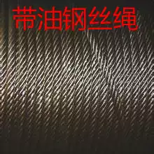 Wire rope oil wire rope lifting wire rope hoisting wire rope with oil wire rope hoist wire rope 15