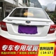 Geely new đuôi cánh Geely 14-17 mới đuôi sửa đổi tầm nhìn cánh đuôi mới Tầm nhìn chuyên dụng ABS - Sopida trên đuôi lướt gió ertiga 2020 Sopida trên