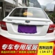 Geely new đuôi cánh Geely 14-17 mới đuôi sửa đổi tầm nhìn cánh đuôi mới Tầm nhìn chuyên dụng ABS - Sopida trên cánh đuôi ô tô Sopida trên