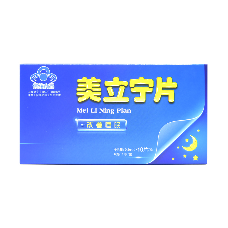 新华 美立宁0.2g*10片 帮助睡眠 包邮