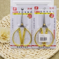 No. 4 Golden Dragon and Phoenix scissors opening ribbon-cutting scissors stainless steel household scissors student scissors