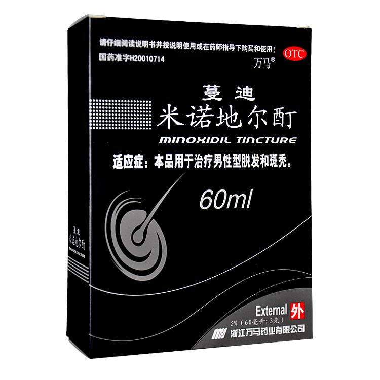 蔓迪 米诺地尔酊60ml 曼迪 防脱发 掉发斑秃 生发药 秃头