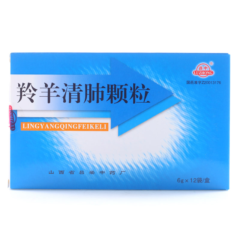 吕中 羚羊清肺颗粒 6g*12袋/盒