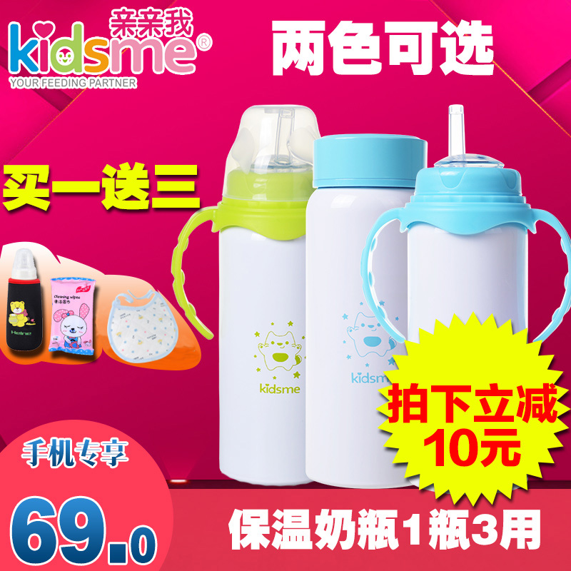 拍下减10包邮亲亲我保温防摔宽口保温三合一奶瓶带吸管手柄防胀气