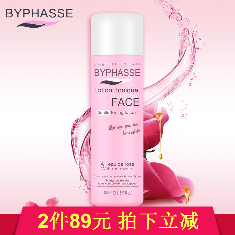 【全店爆款单品买3免1】byphasse 玫瑰精华爽肤水500ml 补水保湿