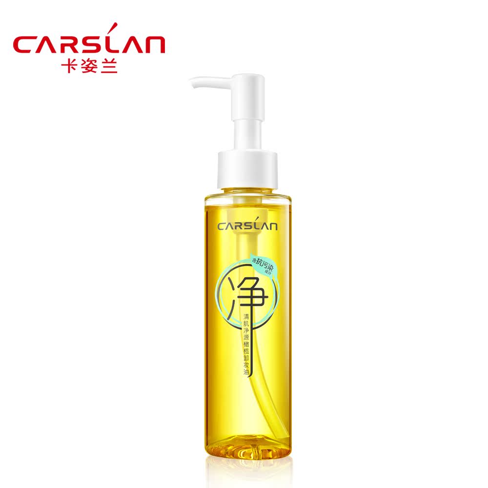 卡姿兰橄榄卸妆油温和清洁眼部脸部卸妆乳液卸妆油化妆正品包邮