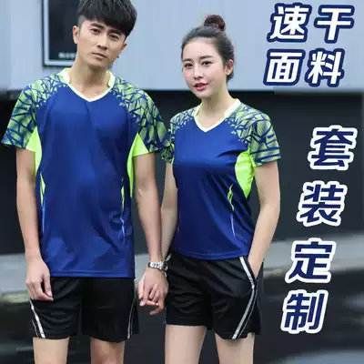 New volleyball suit suit men's and women's short-sleeved quick-drying breathable volleyball suit custom group purchase volleyball training game team uniform