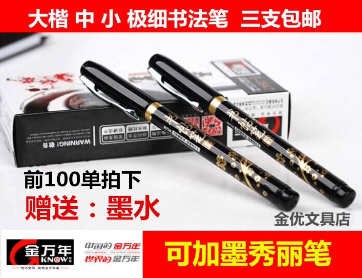 Kim Wanyuan's beautiful pen pen pen pen signed by the fine little piece of soft pen