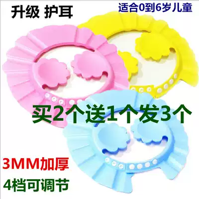 Children's shampoo cap with ear protection, adjustable baby shampoo cap, shower cap, baby waterproof bath cap, buy 2 get 1 free