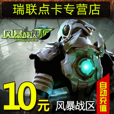 Century Tiancheng Point Card/Card Point Card/Зона штормового боя TF 10 Юань 100 очков Автоматическая зарядка