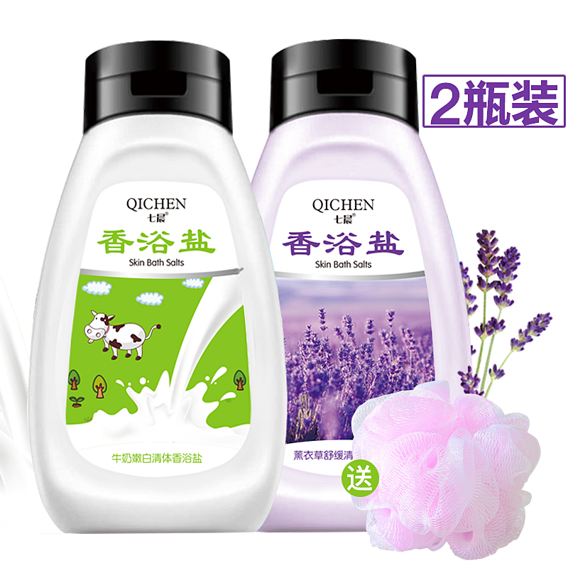 【2瓶装】 牛奶沐浴盐后背祛痘去鸡皮肤全身搓泥宝嫩白去角质正品
