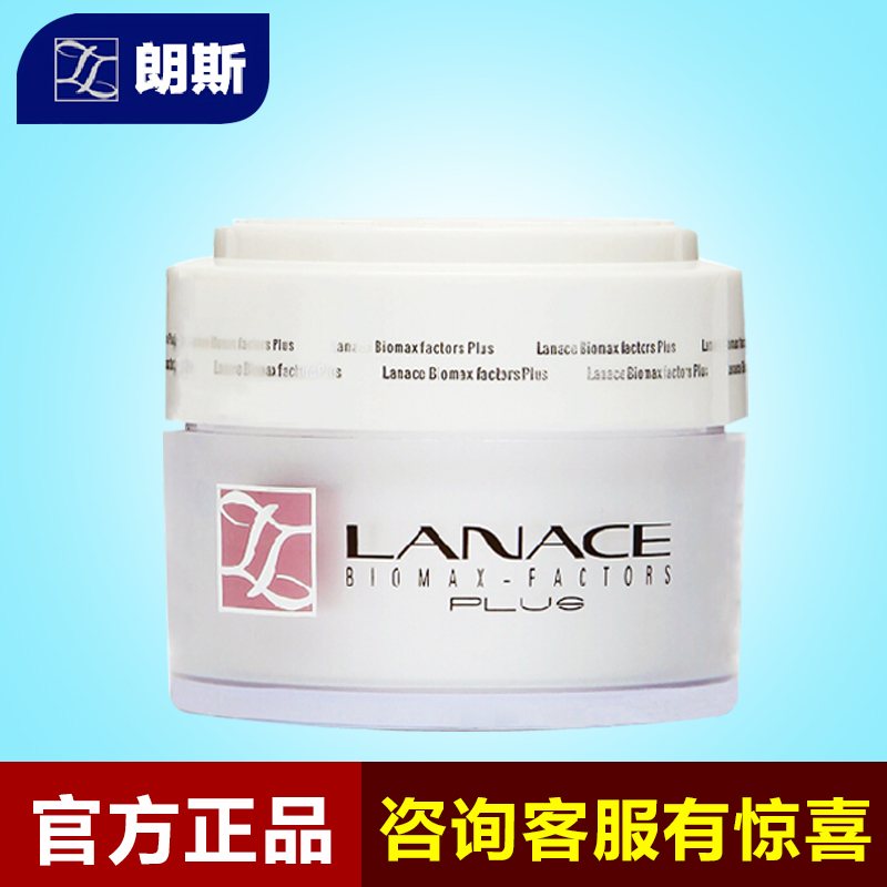 朗斯化妆品 润泽均衡补水霜 美白清爽保湿补水控油 面霜护肤品女