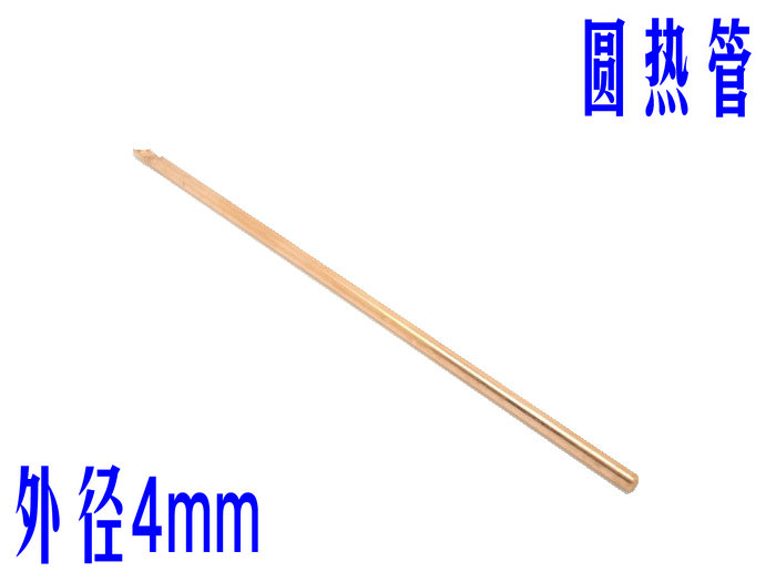 Straight heat pipe round heat pipe DIY outer diameter 4mm pure copper material
