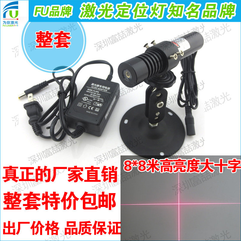 650nm100mw高亮度十字线激光定位灯木材石材用十字对线仪红光高亮