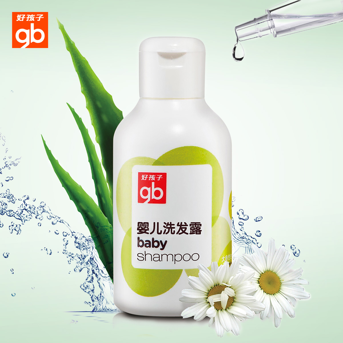 好孩子植物精华婴儿洗发精宝宝洗发水儿童洗发婴儿护理用品120ML