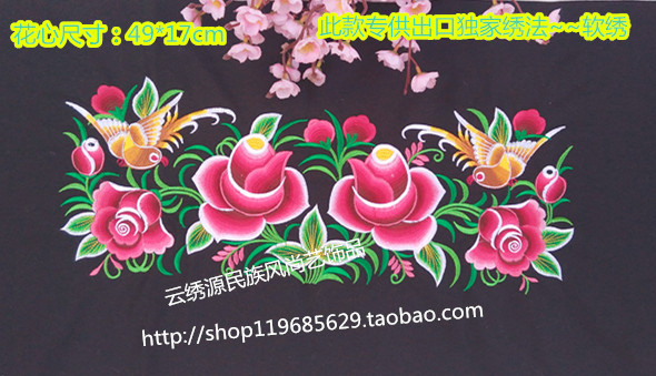 Super beauty exported ethnic wind soft embroidery chip Shanghai home clothing bag manual DIY accessories