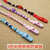 1pc Baby Pacifier Chain Pacifier Clip Banana Octopus Fawn Teether Anti-drop Beaded Anti-drop Chain strap