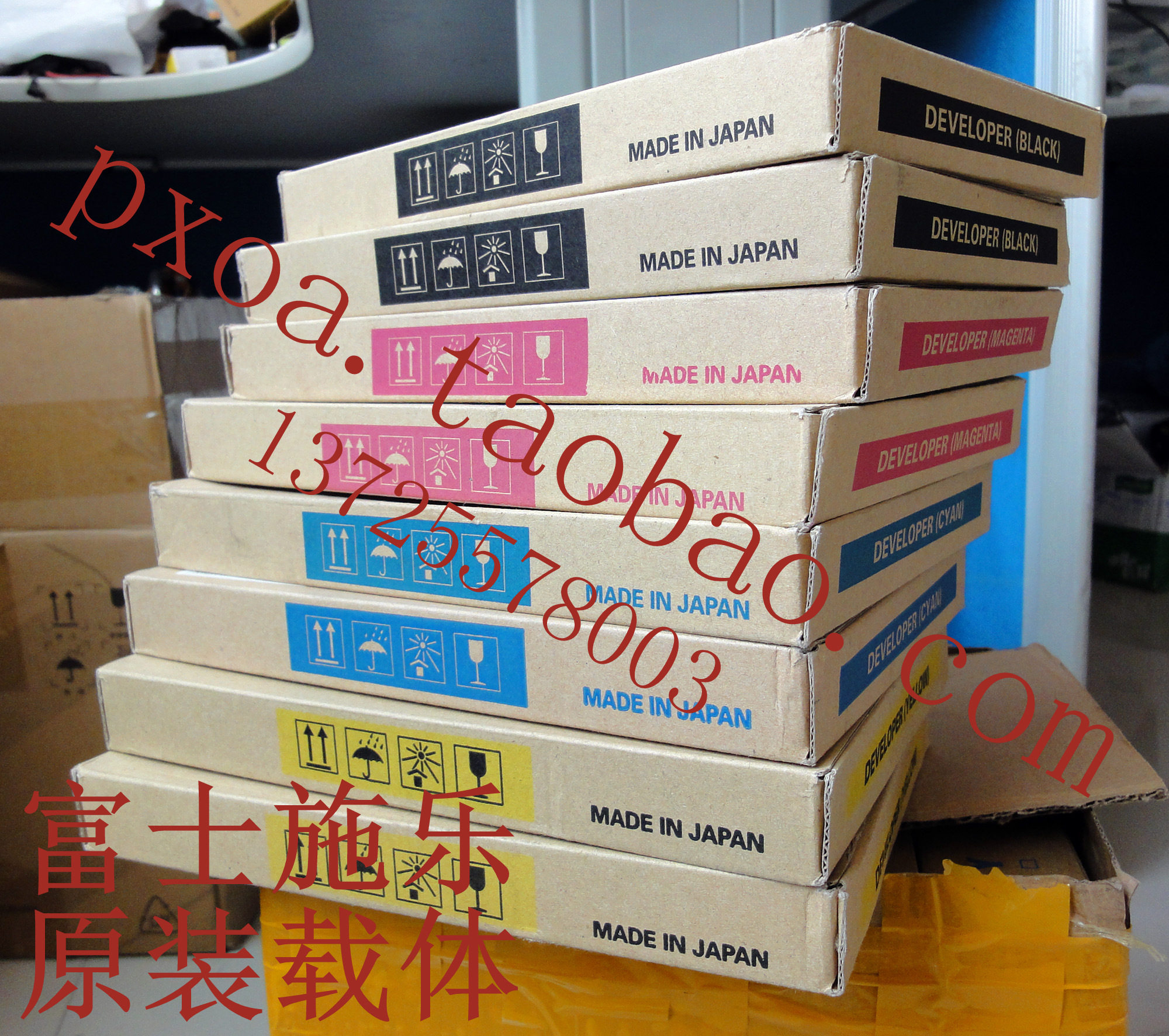 Fuji Xerox C2255 carrier iron powder developer (original boxed)