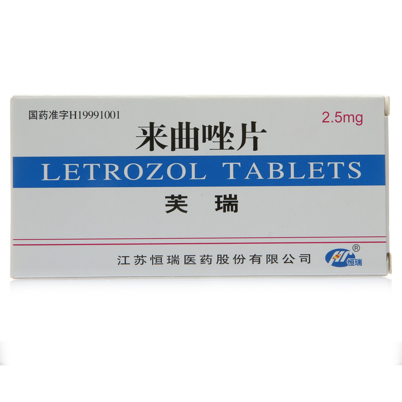 芙瑞 芙瑞 来曲唑片 2.5mg*10片/盒