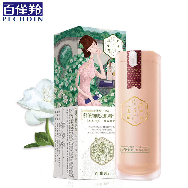 百雀羚三生花舒缓细肤沁肌精华液30ml补水保湿面部护理乳液正品女