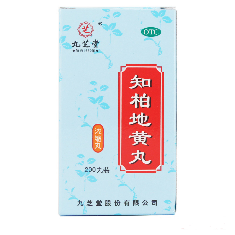 九芝堂 知柏地黄丸200丸浓缩丸 潮热 盗汗 耳鸣 遗精 滋阴降火