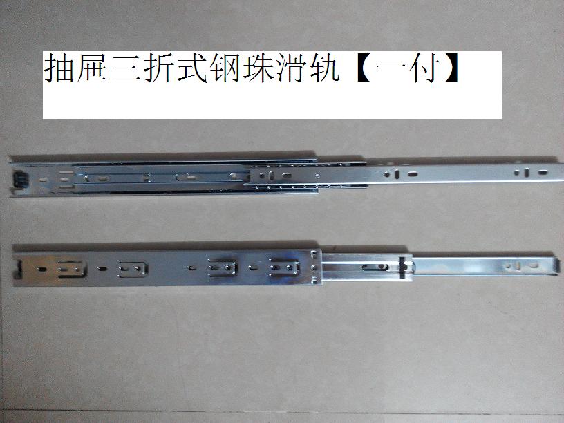 Factory direct white three-fold steel ball slide rail ball mute drawer rail furniture three hidden slide rail