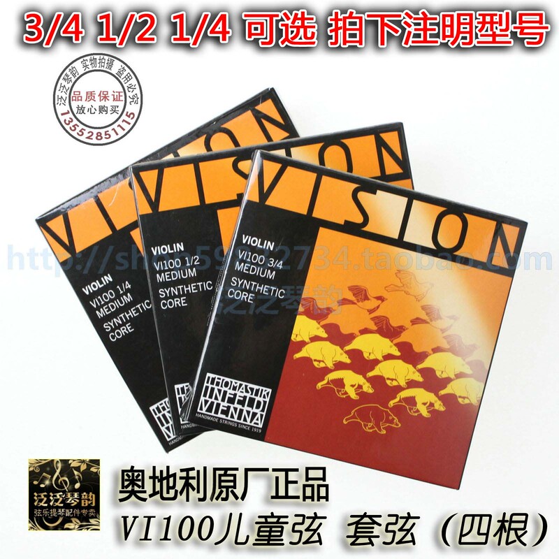 Original Austrian Thomastik Vision Vi100 Children's Violin Strings 1/8 1/4 1/2 3/4 Original Austrian Thomastik Vision Vi100 Children's Violin Strings 1/8 1/4 1/2 3/4