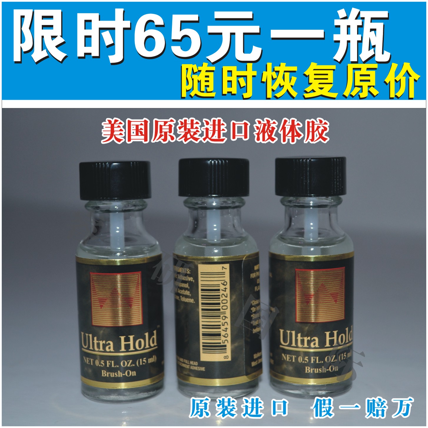 US Imported Wig Double-sided Adhesive Textured Liquid Glue Ultra Hold Powerful Wig Negatives Medical Double-sided Adhesive