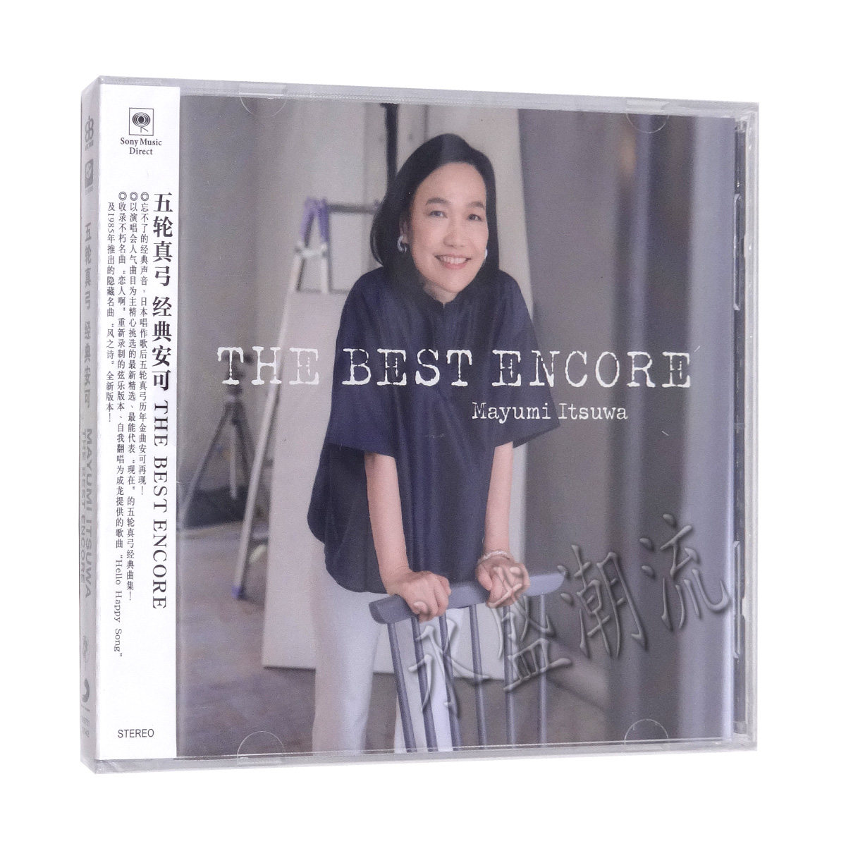 正版 五轮真弓:经典安可 Mayumi Itsuwa:The Best Encore CD