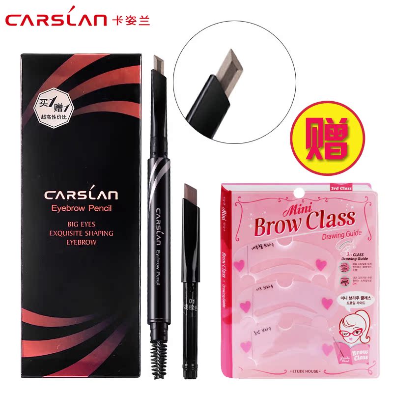 卡姿兰眉笔 俏眉精致自动眉笔持久防水防汗一字眉送替换芯带眉刷